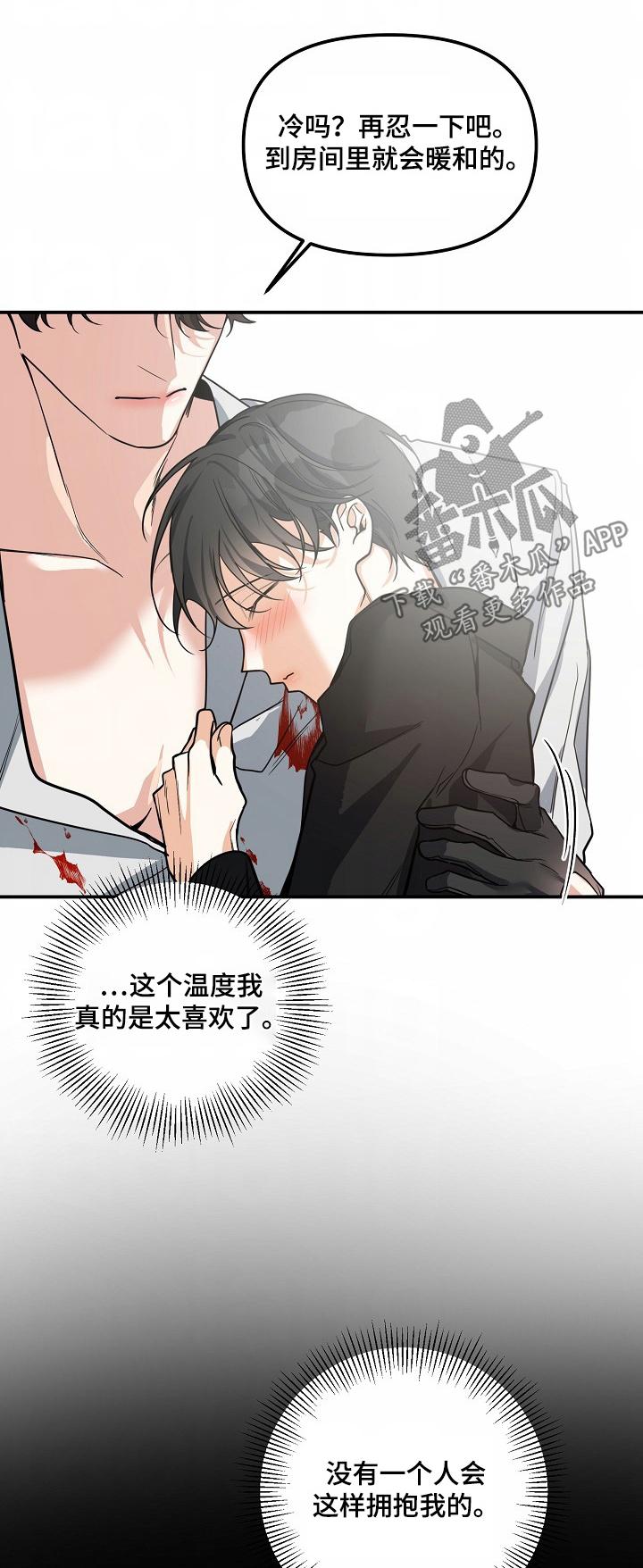 狩猎之夜完整解说漫画,第51话1图