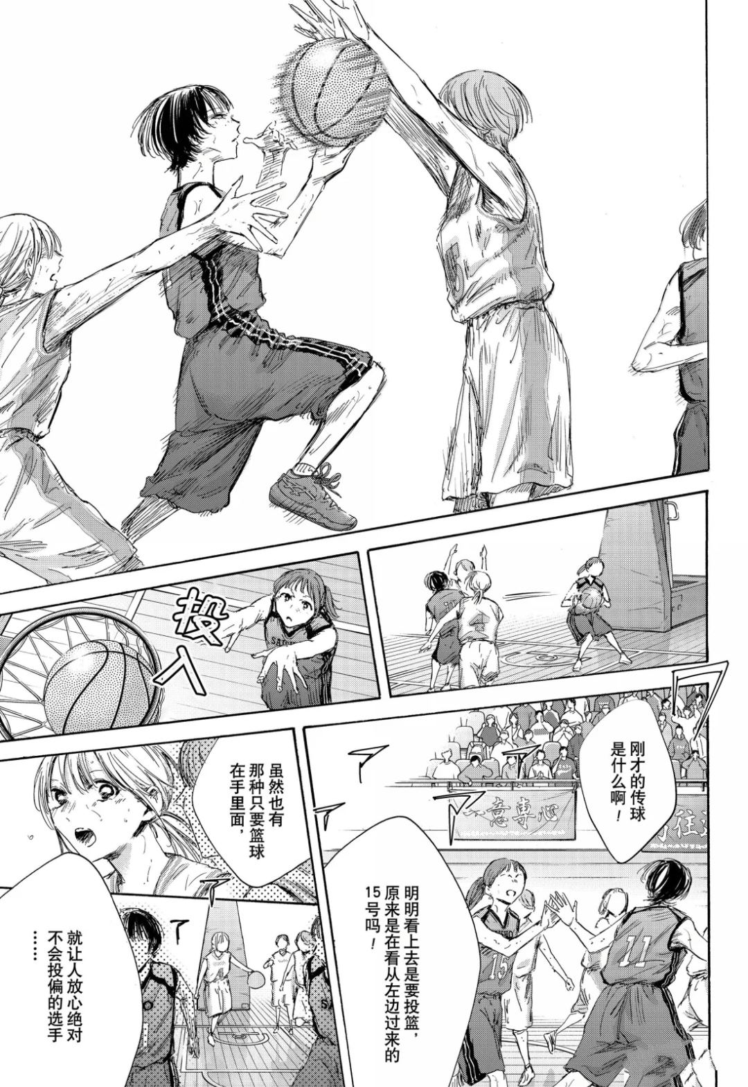 蓝箱漫画,第179话3图