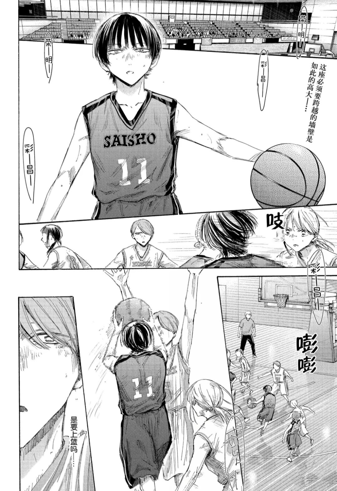 蓝箱漫画,第179话2图