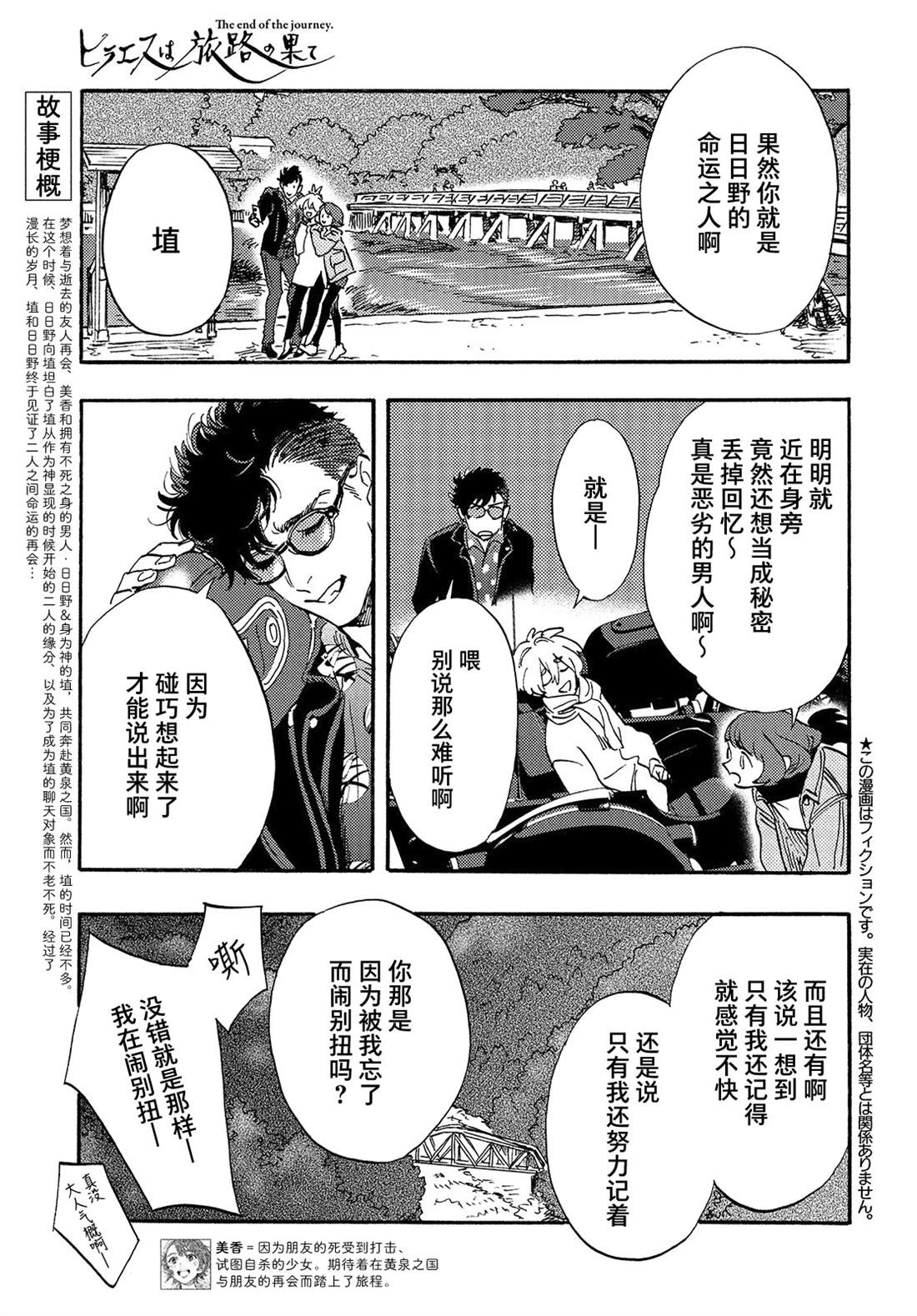 第15话2