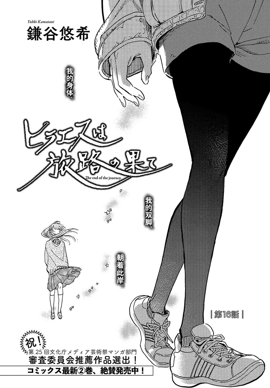 第16话2