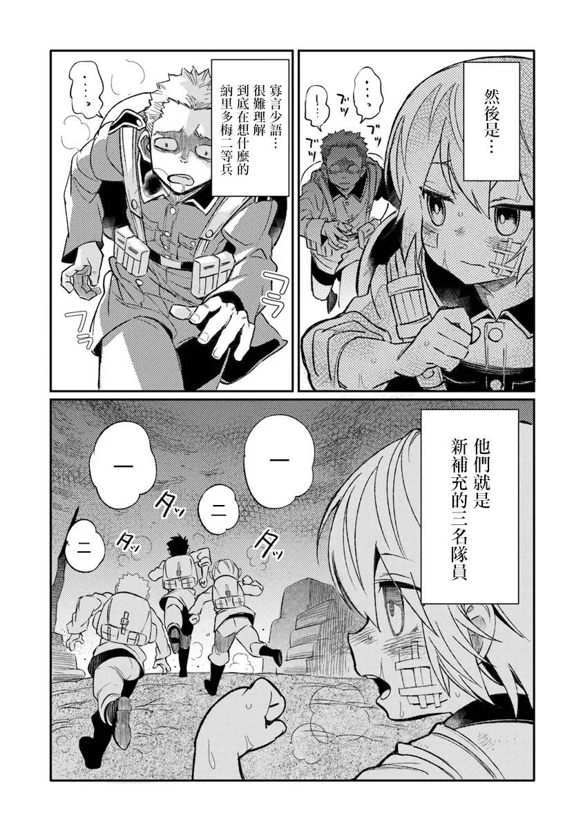 第8话3