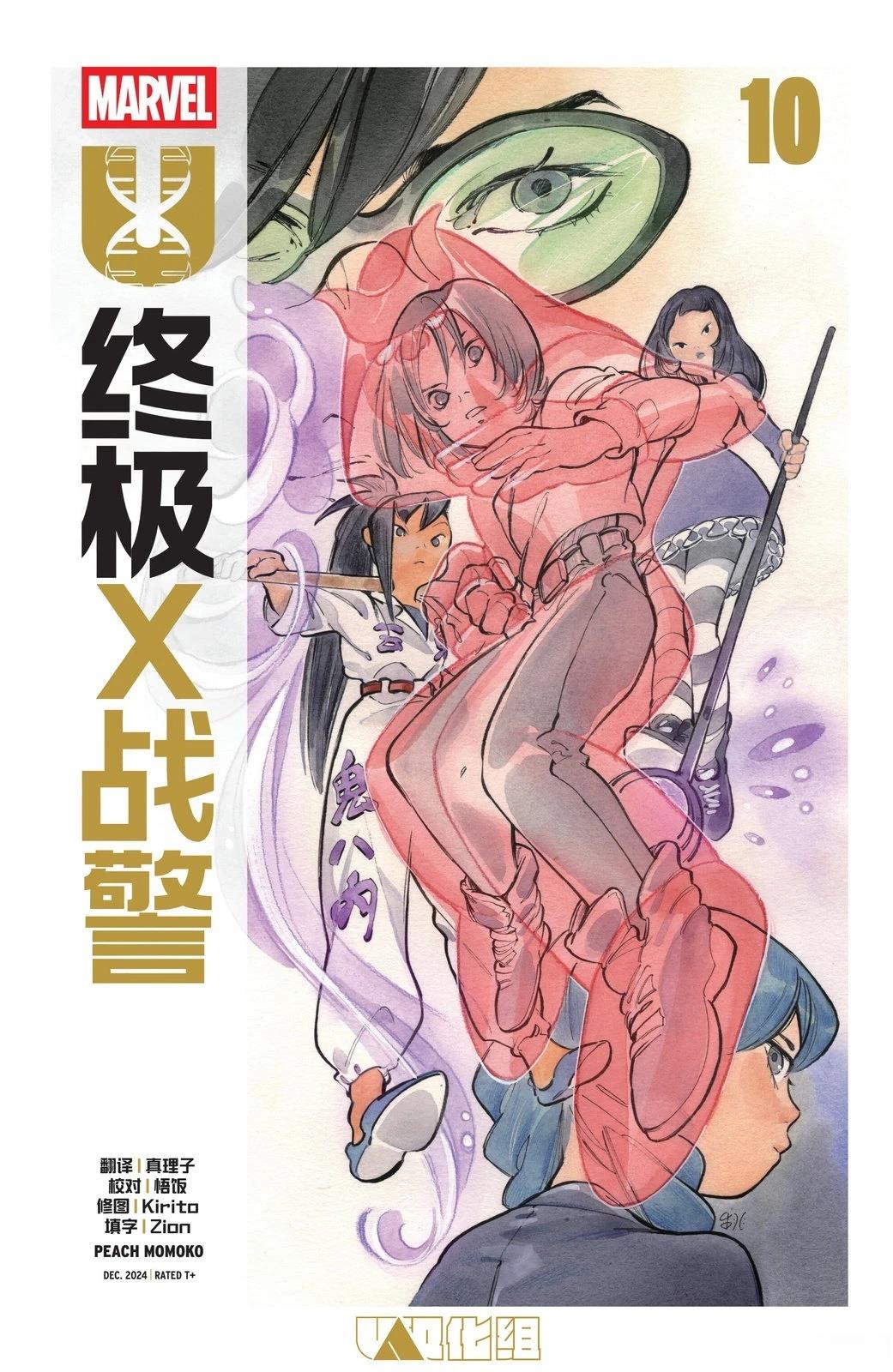 第10话0