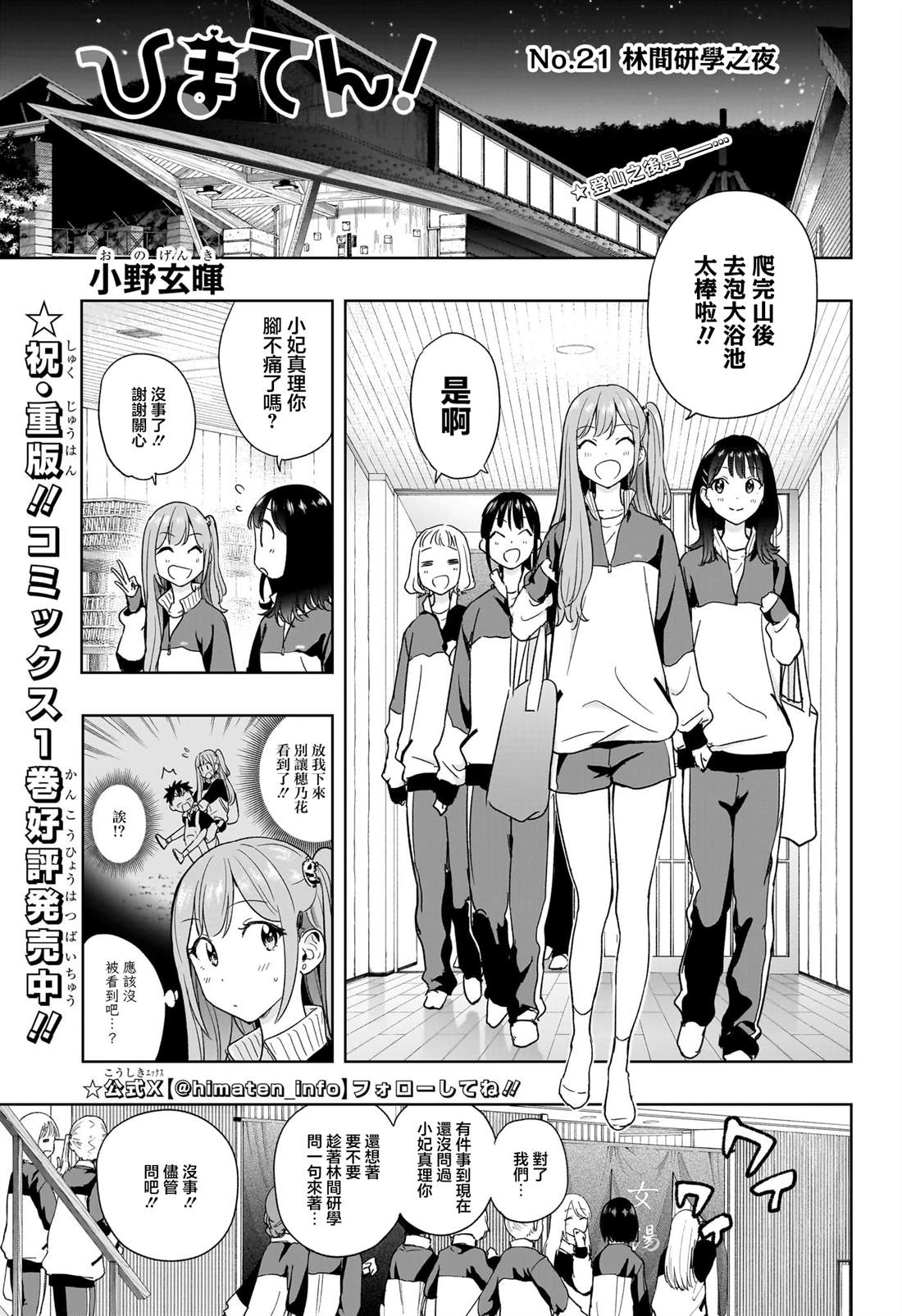 第21话0