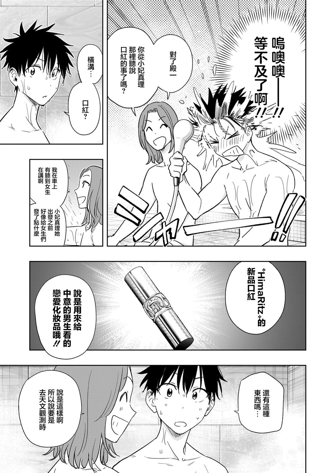 第21话4
