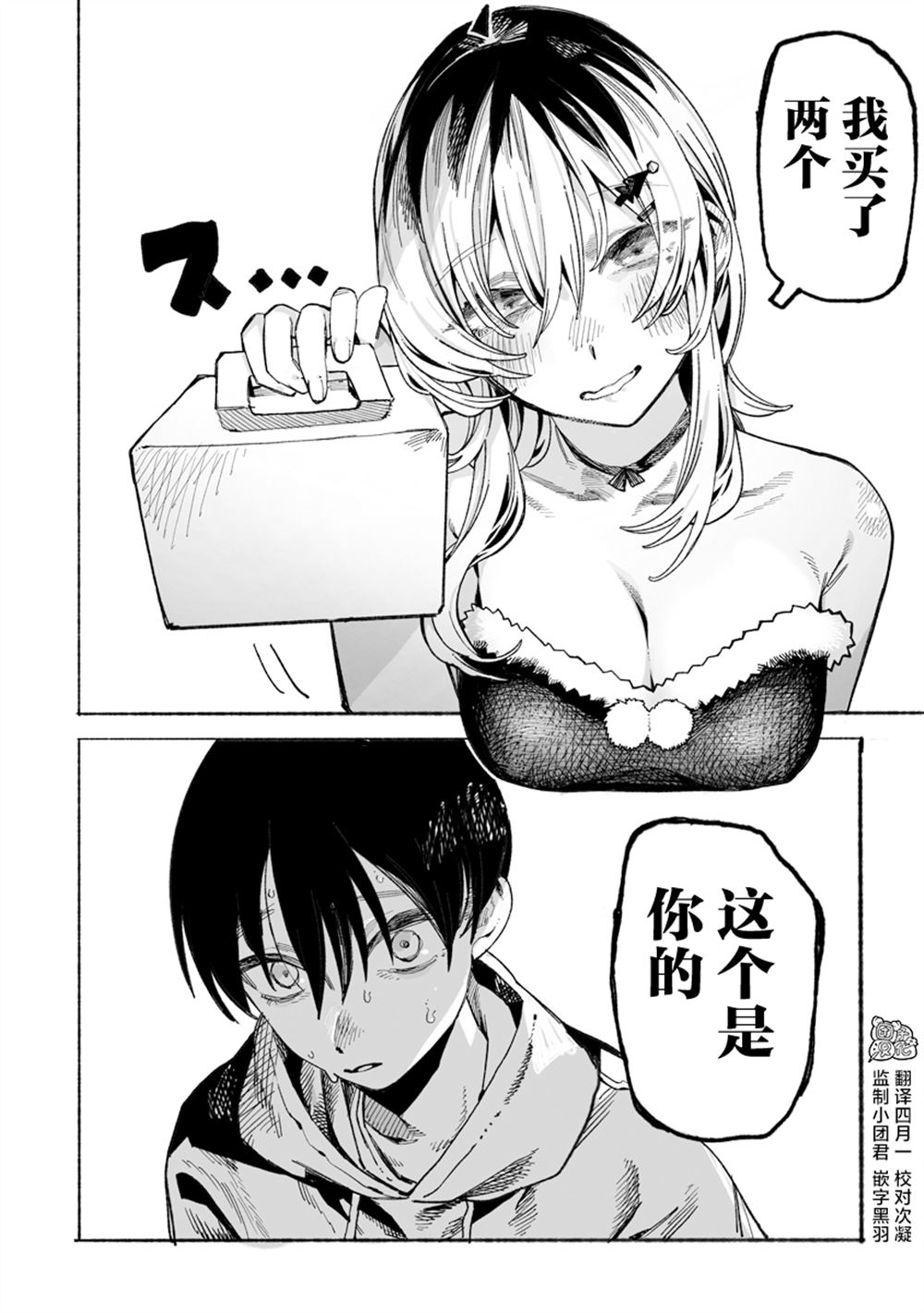番外23