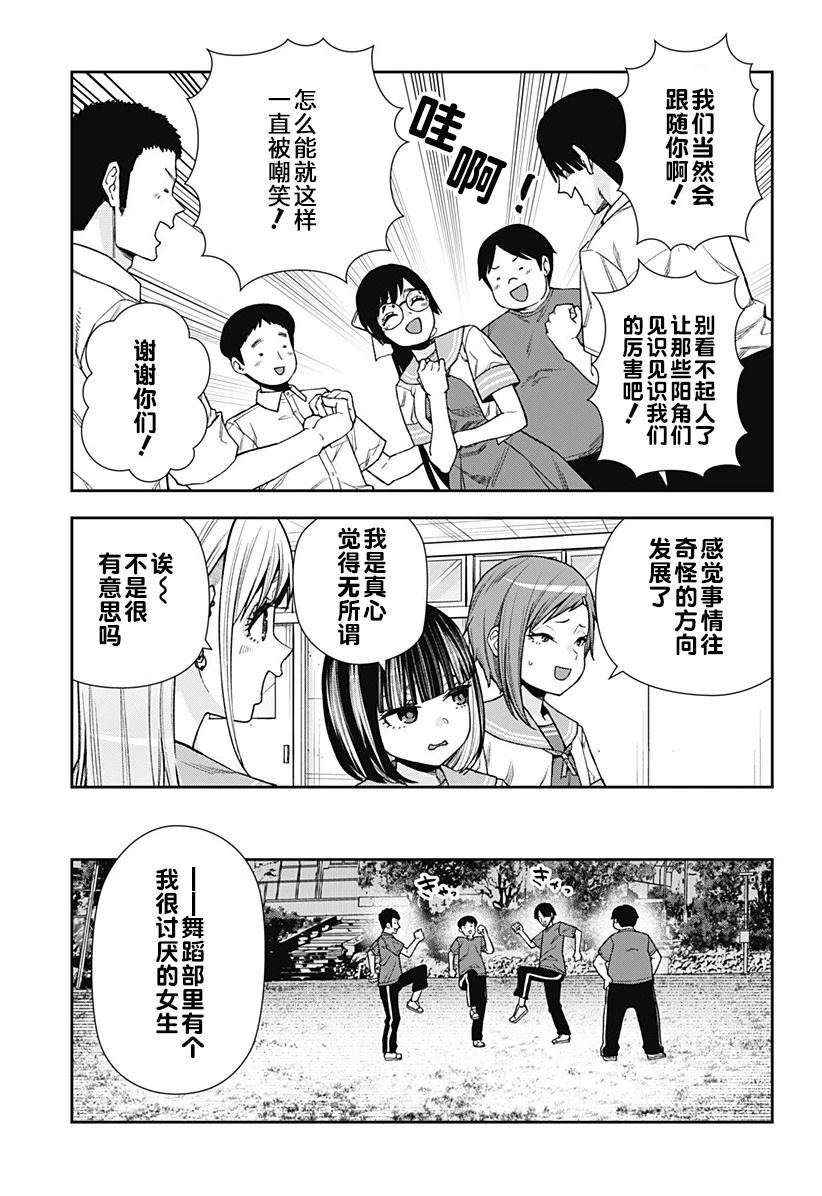 针织运动服执行标准最新漫画,第19话5图
