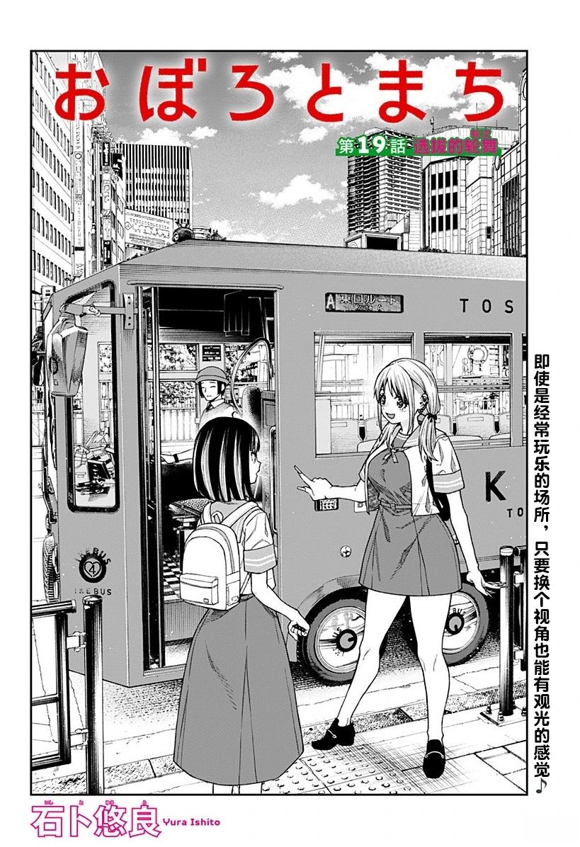 针织运动服执行标准最新漫画,第19话2图