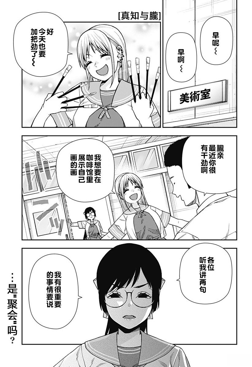 针织运动服执行标准最新漫画,第19话1图