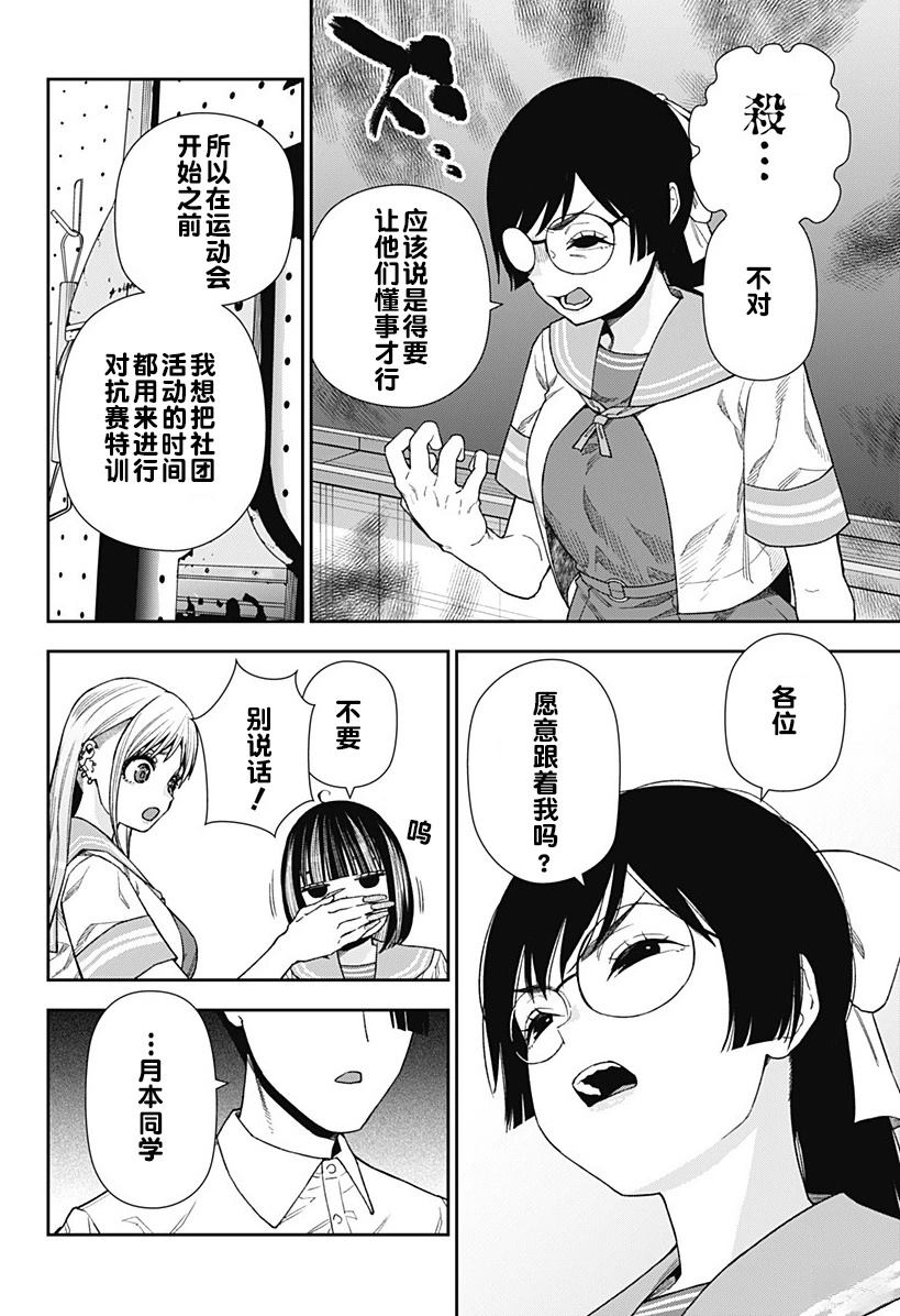 针织运动服执行标准最新漫画,第19话4图