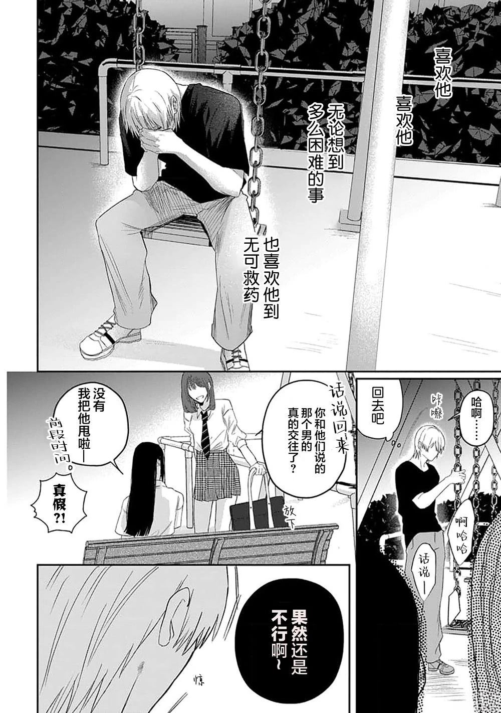 第8话3