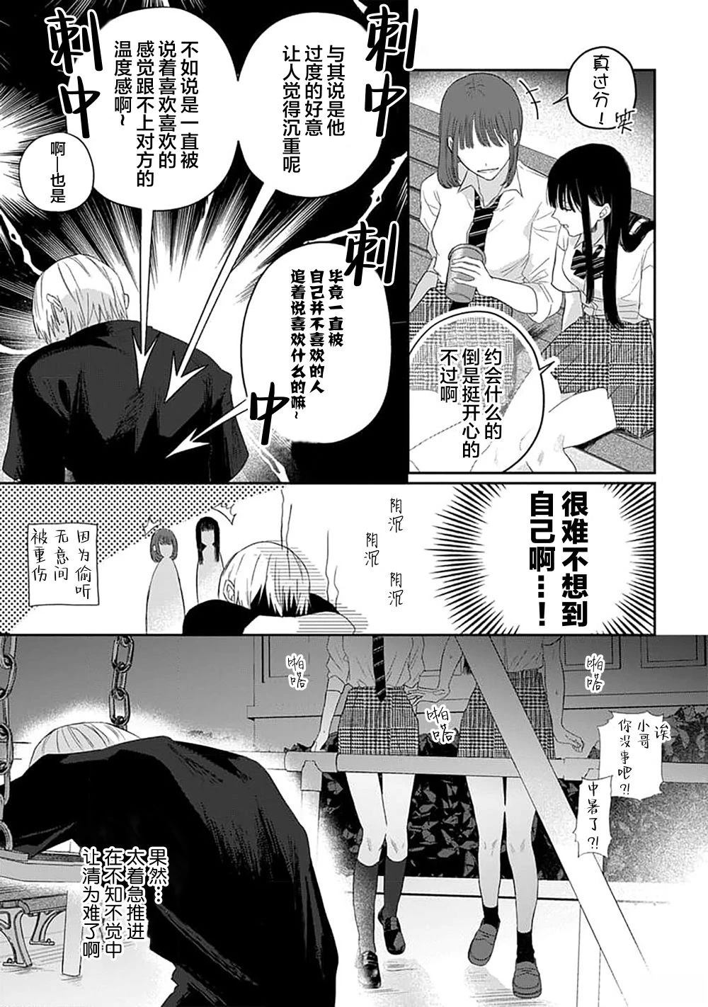 第8话4