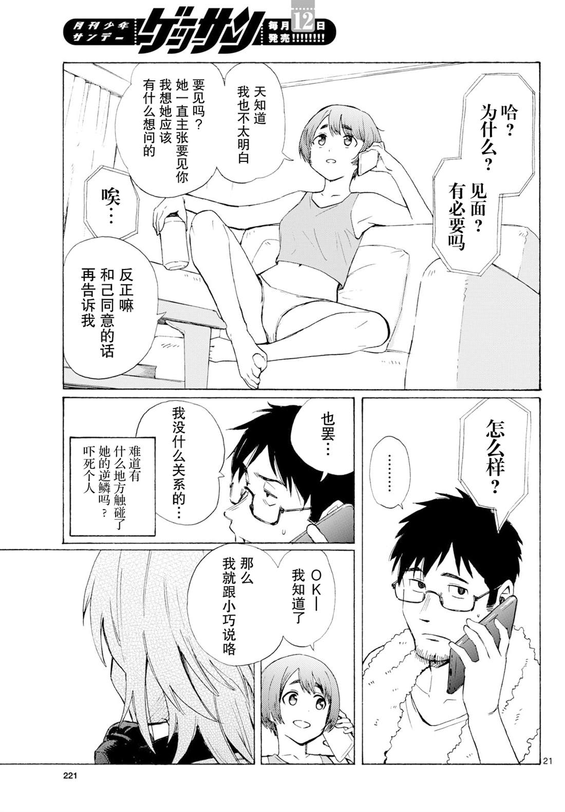 第6话0