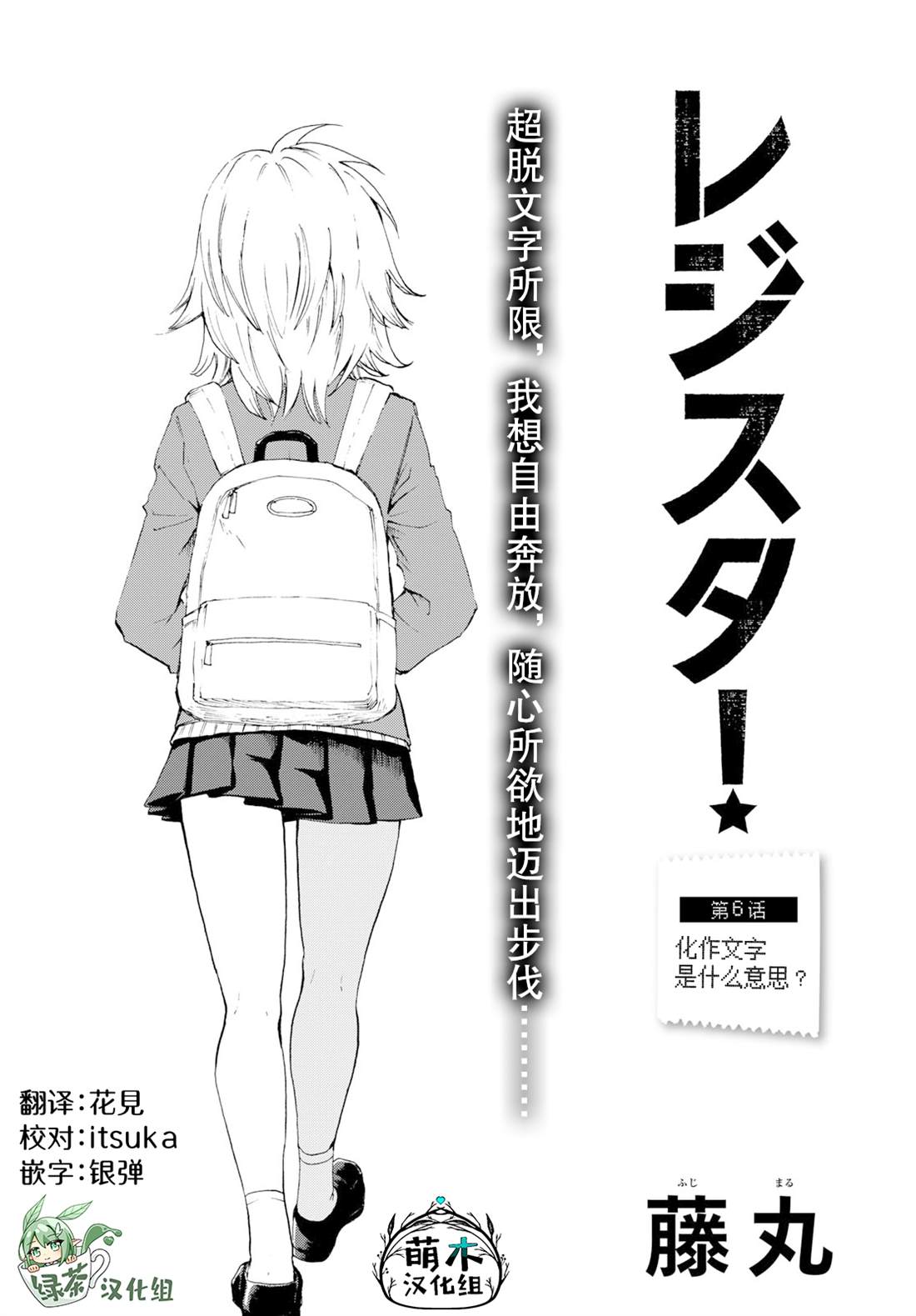 第6话2