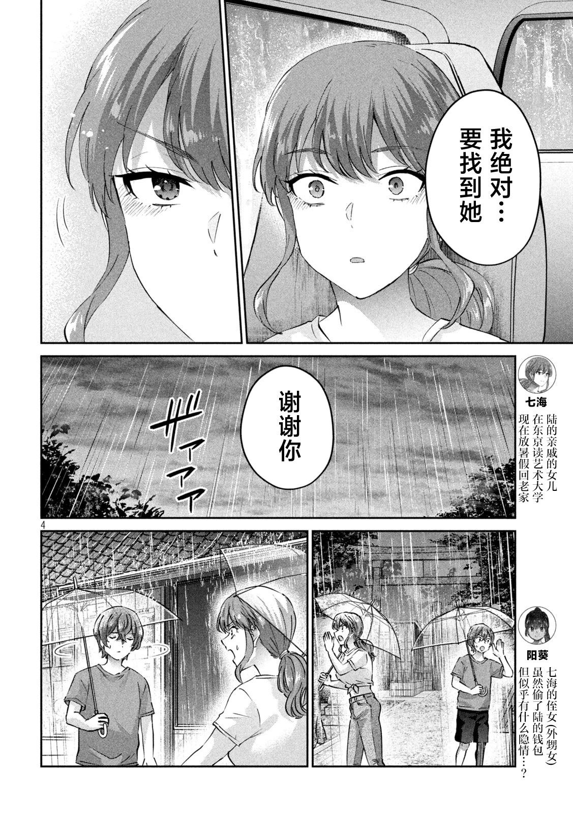 第23话3