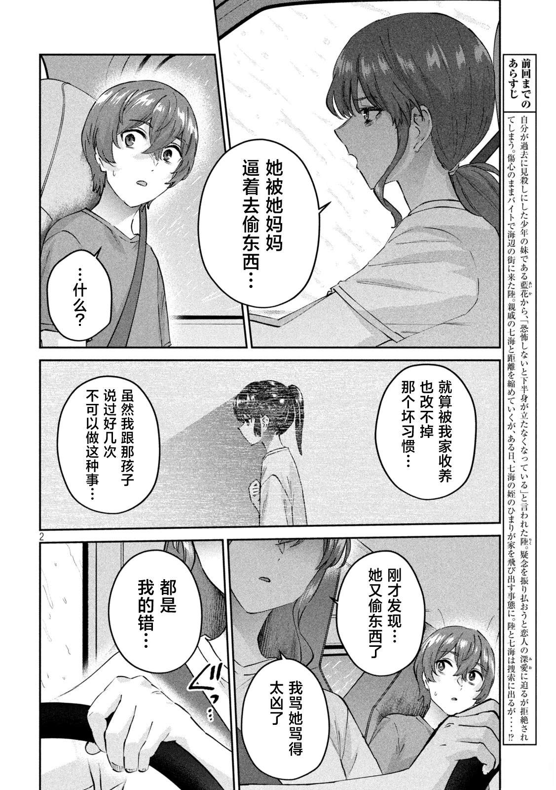 第23话1