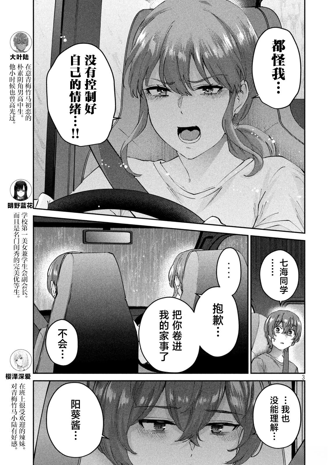 第23话2