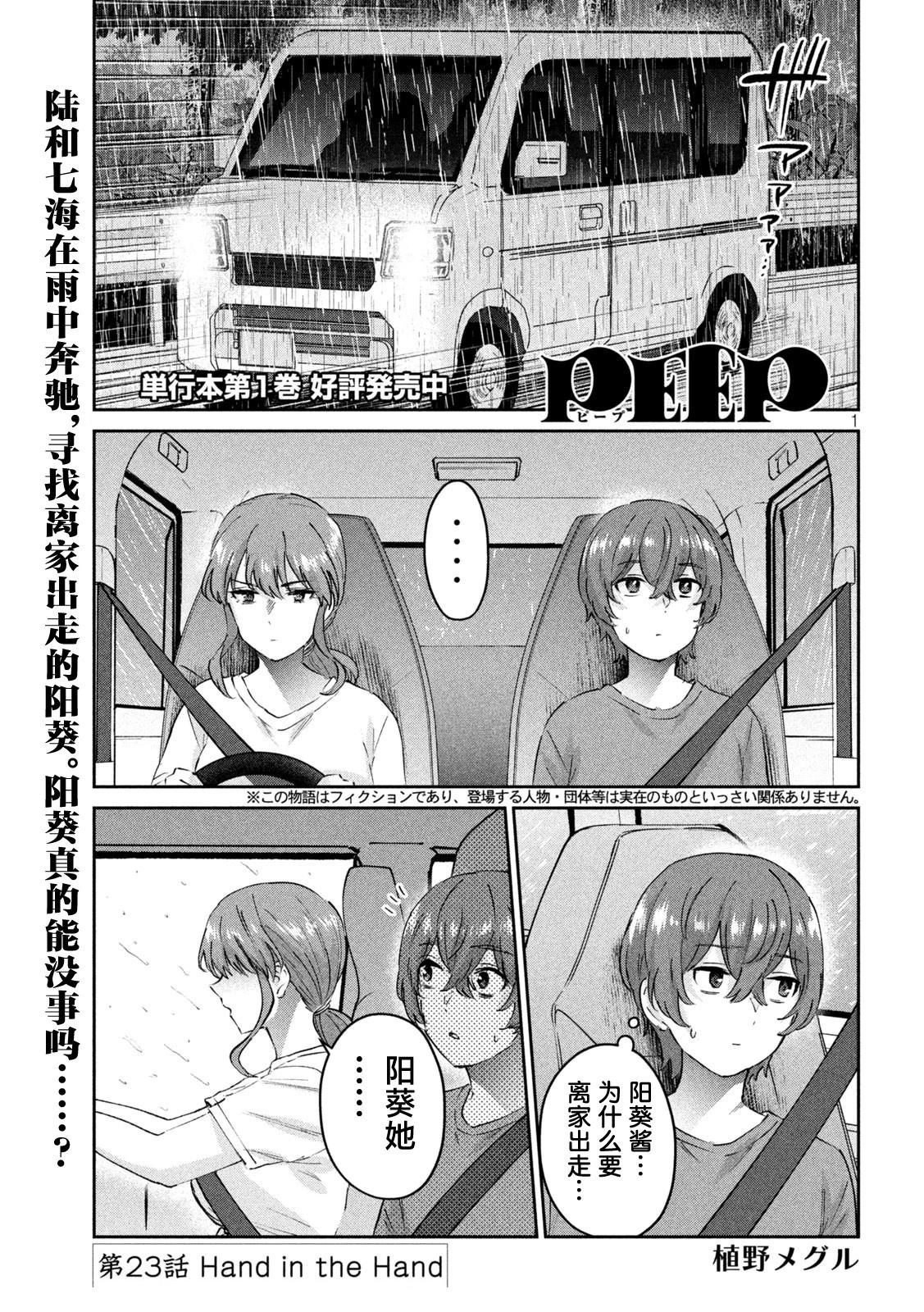 第23话0