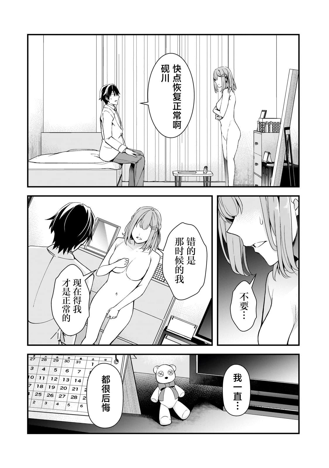 第15话1
