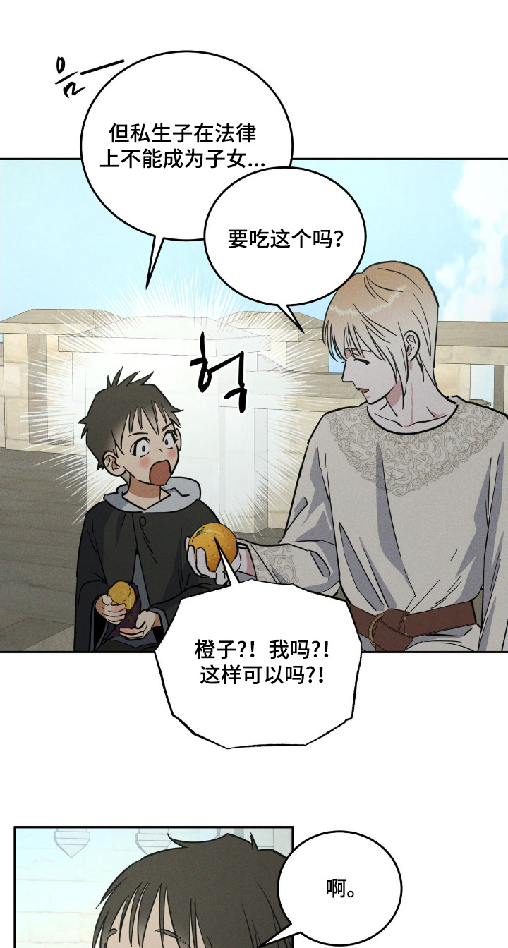 奴隶的自我介绍漫画,第99话1图