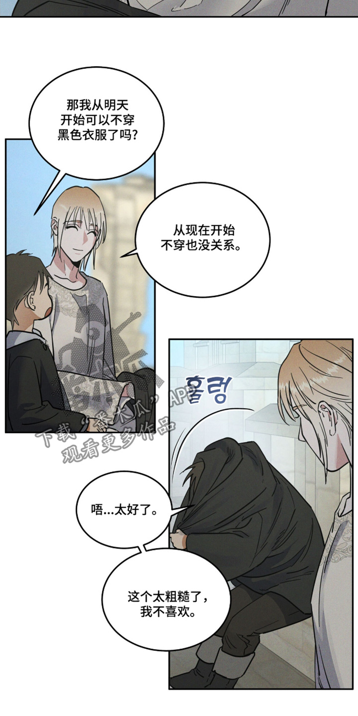 奴隶的自我介绍漫画,第99话5图