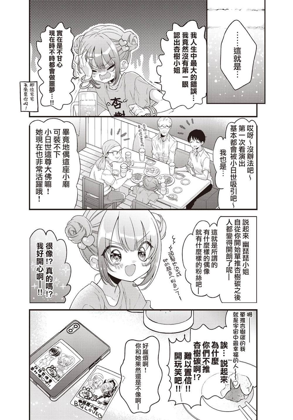 第13.5话3