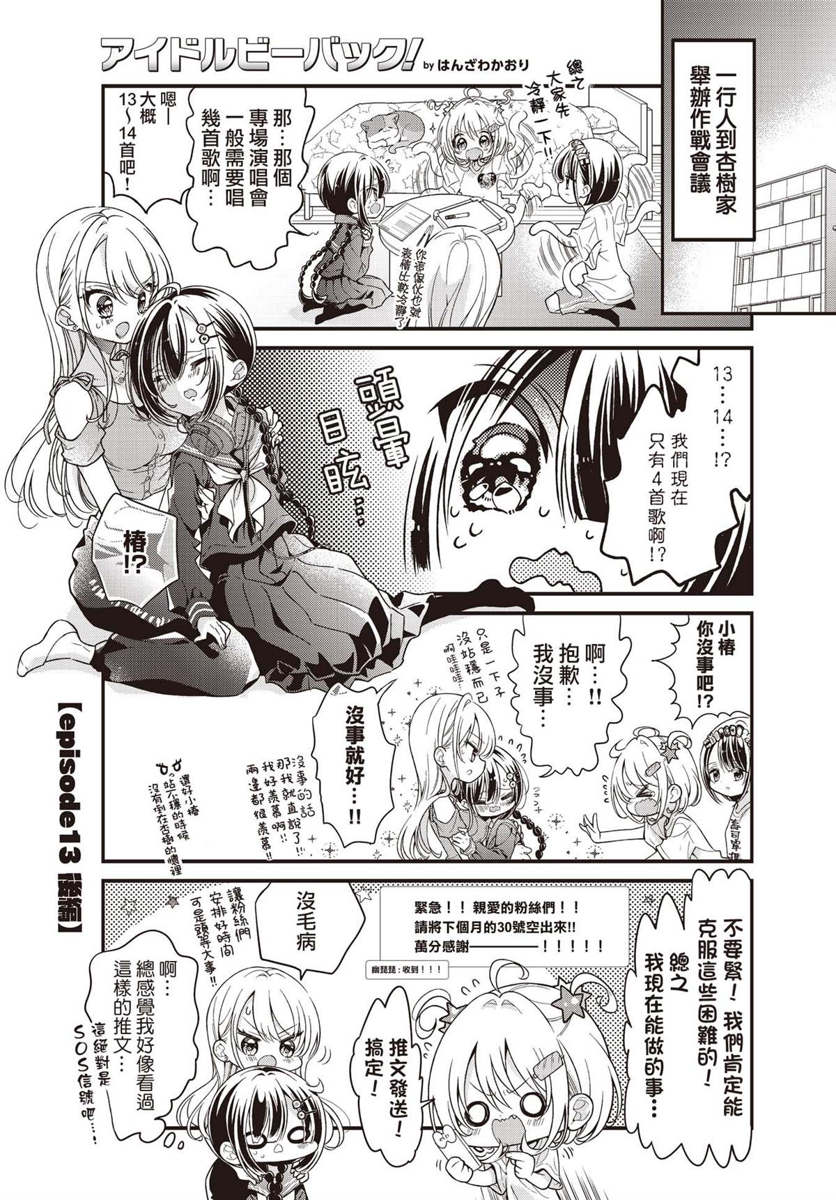 第13.2话0