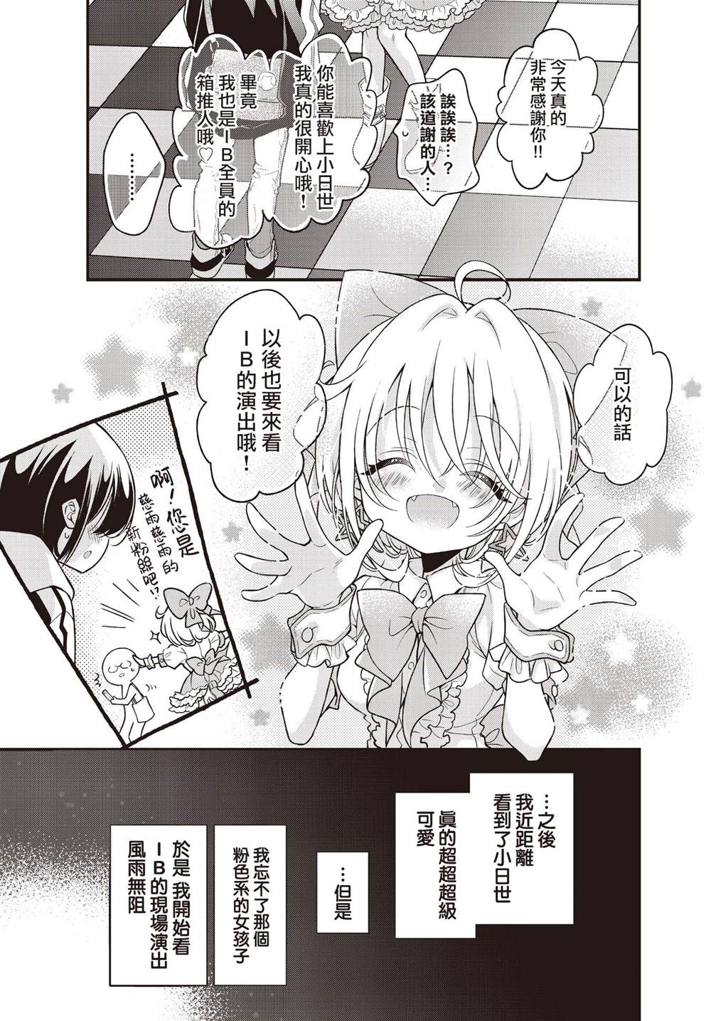 第13.5话2