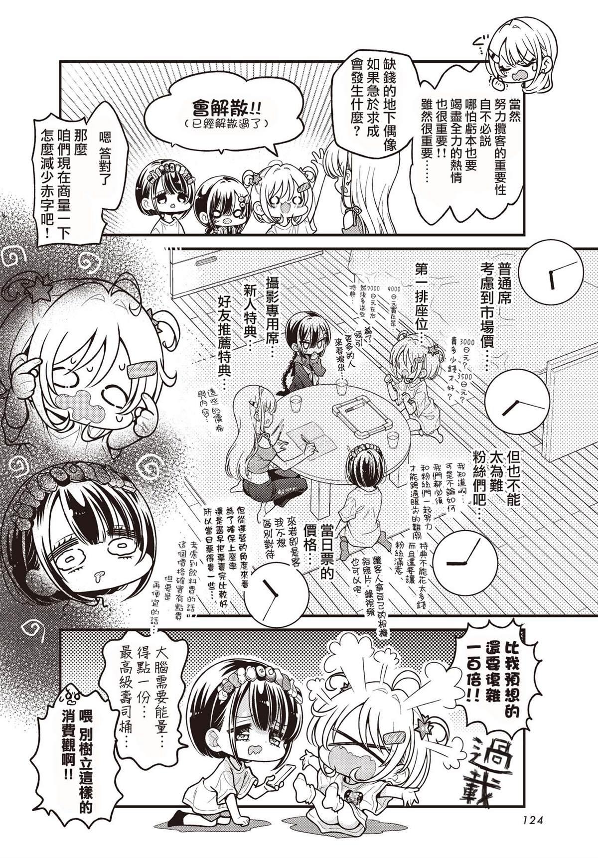 第13.2话3
