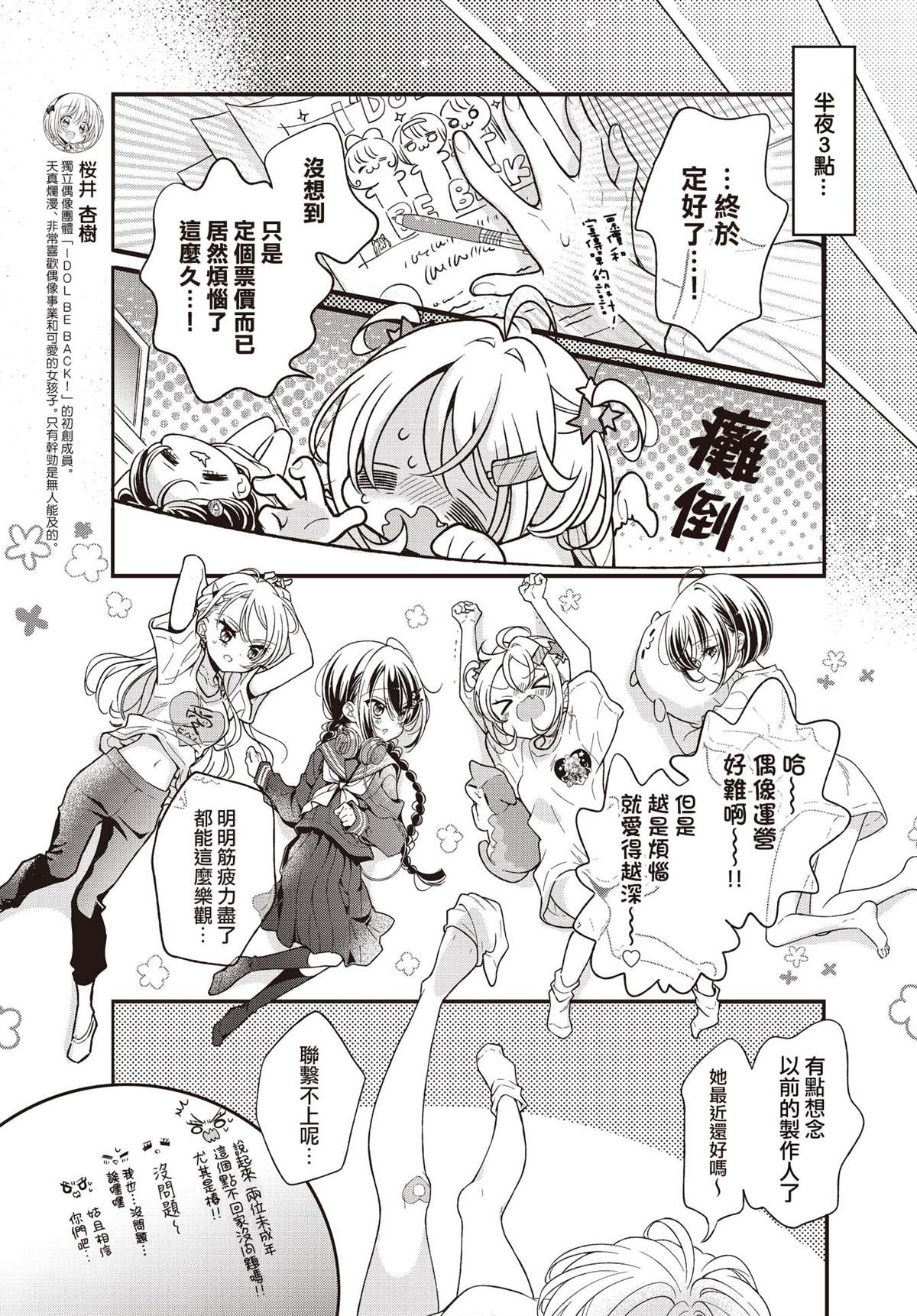 第13.2话4