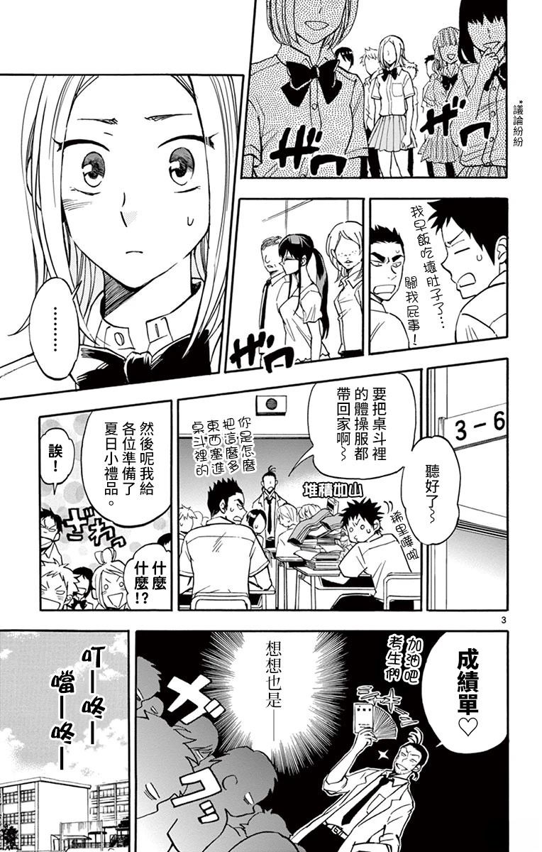 第19话2