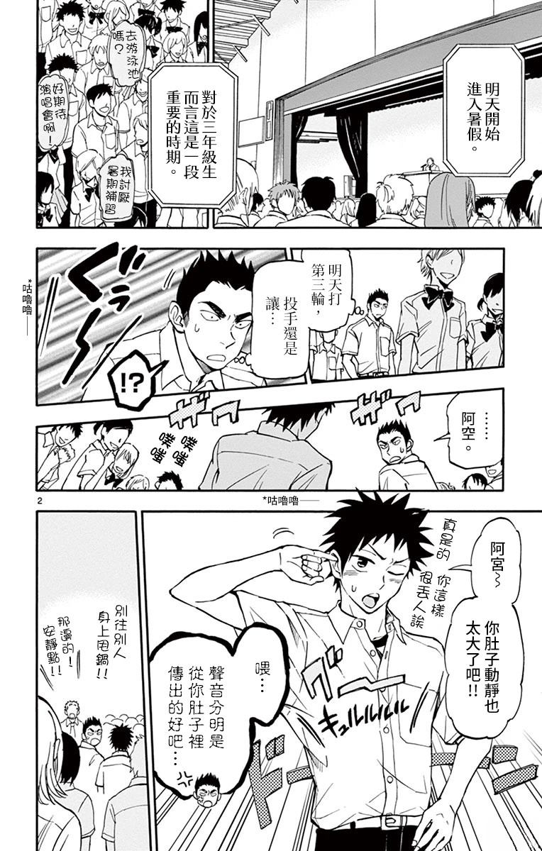 第19话1