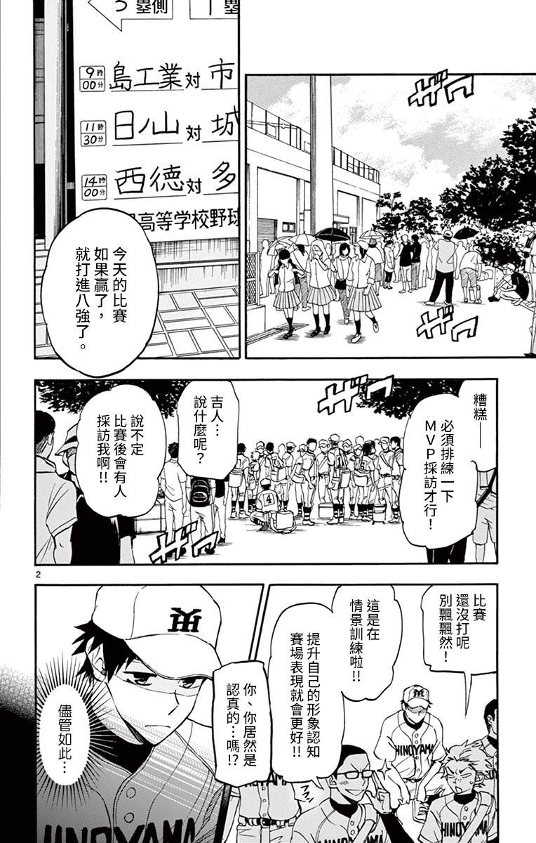 第20话1