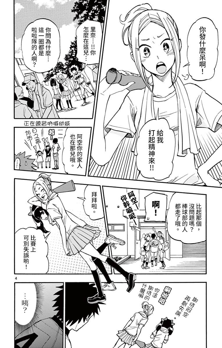 第20话3
