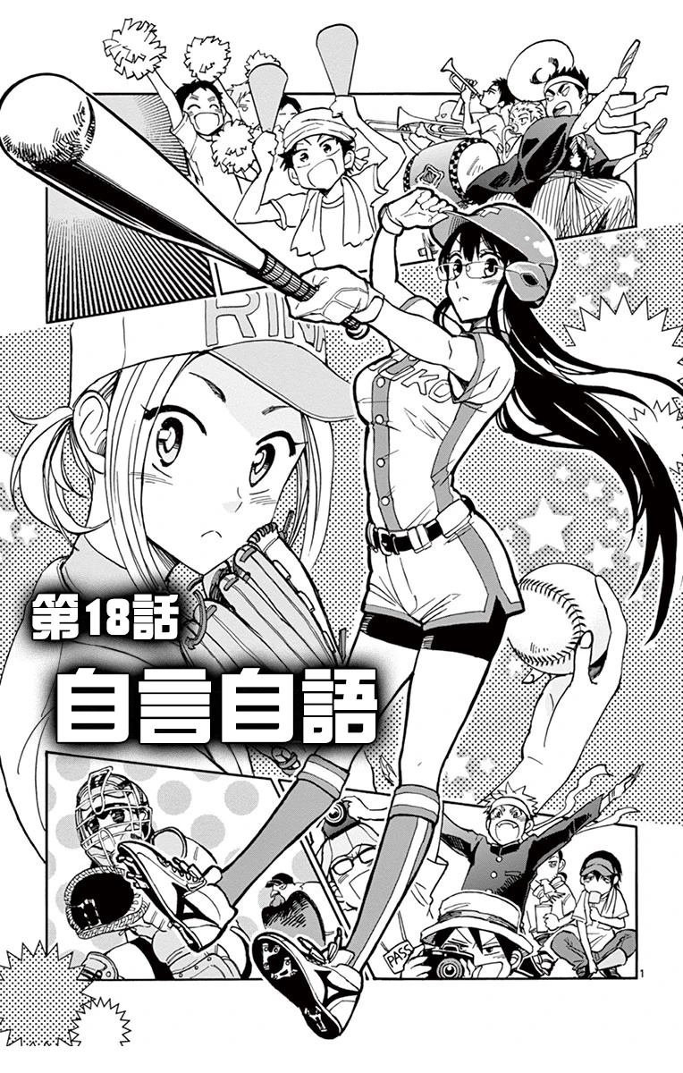 第18话0