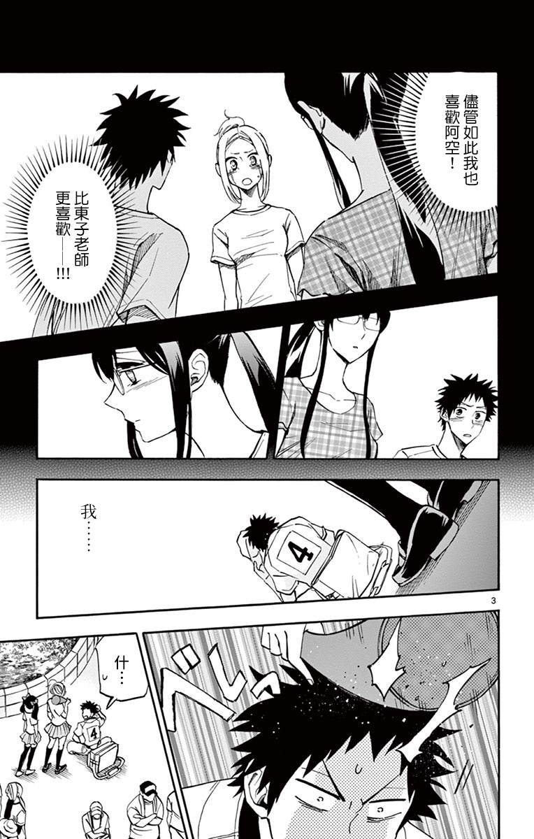 第20话2