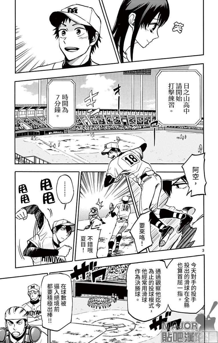 第22话2