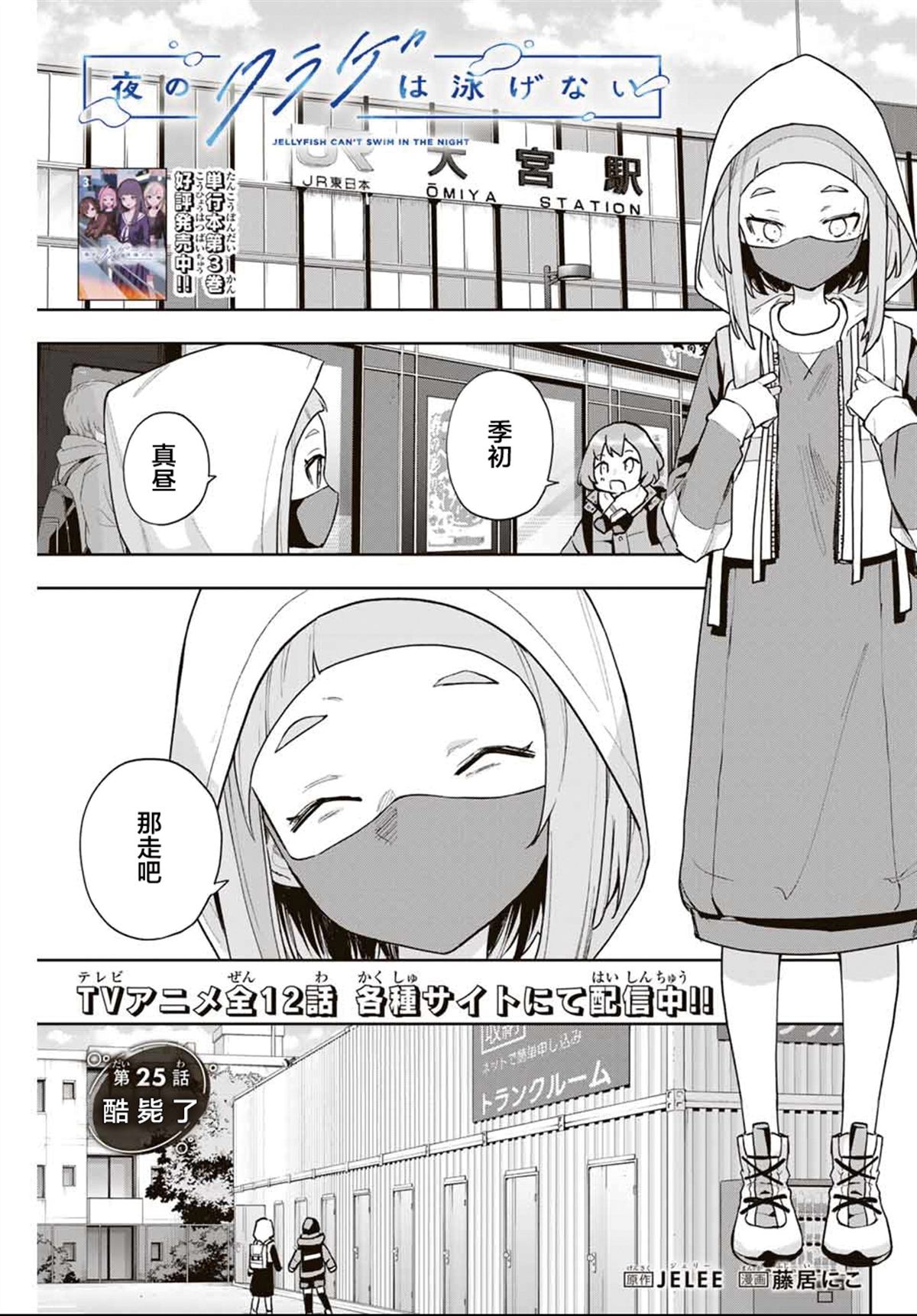第25话0