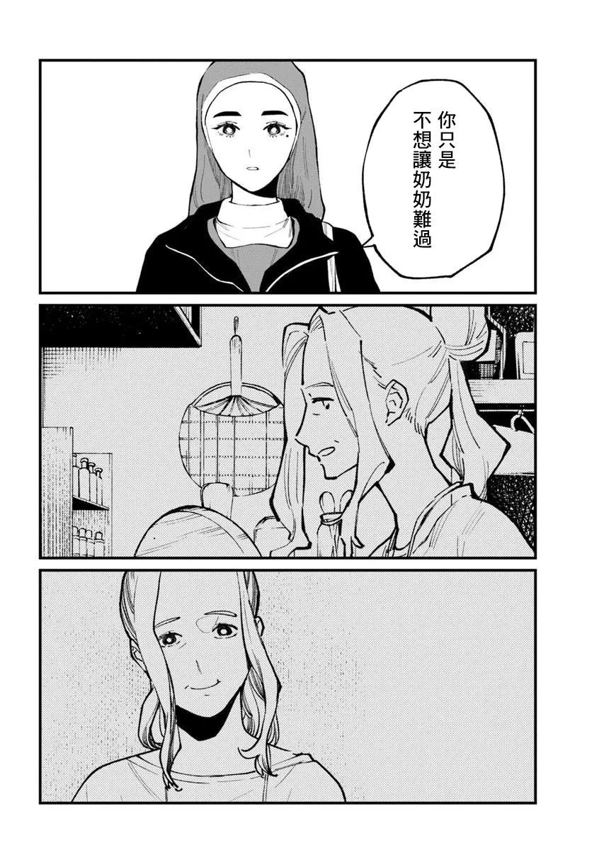 你的颜色豆瓣评分漫画,第9.2话4图