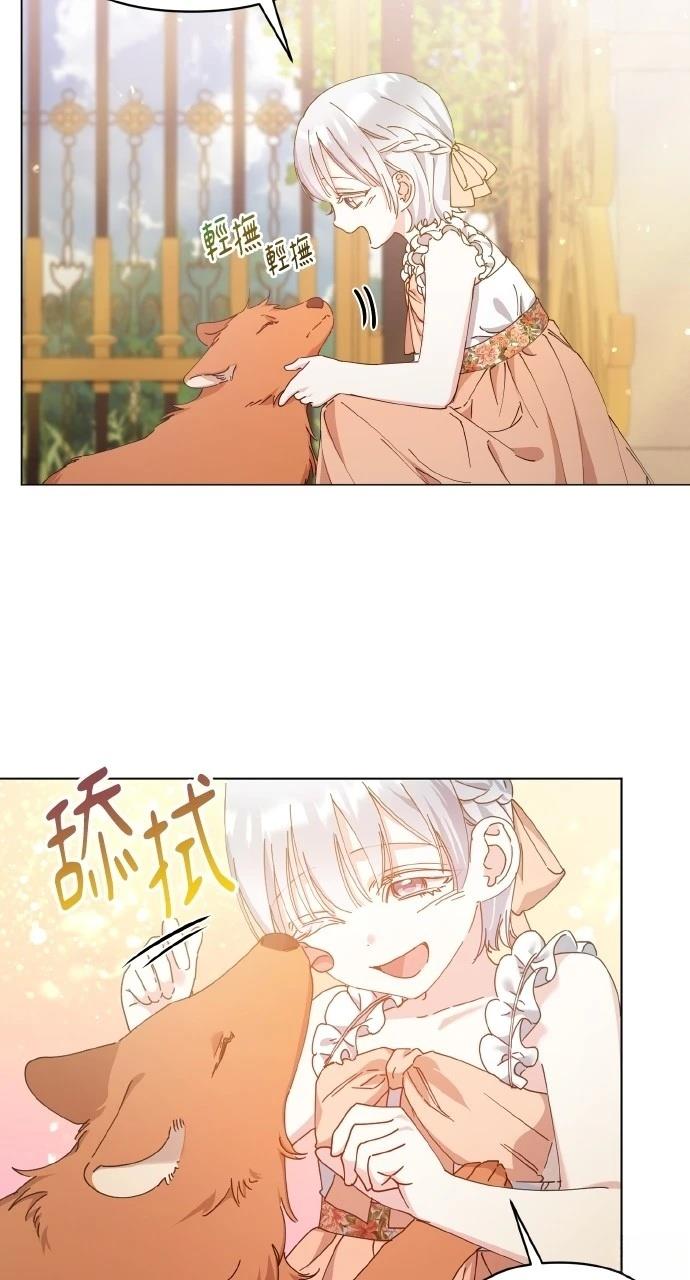 成为暗杀者家族的养女全集解说漫画,第24话4图