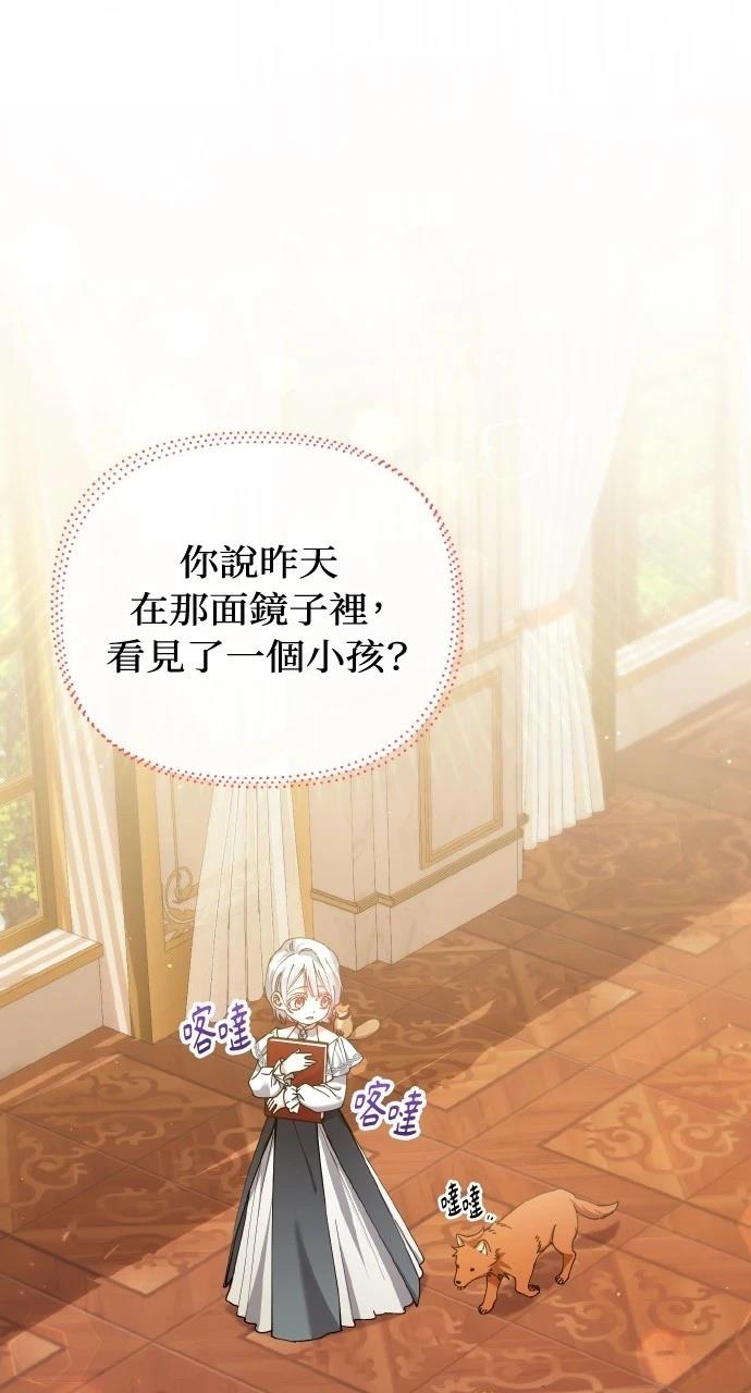 成为暗杀者家族的养女全集解说漫画,第22话1图