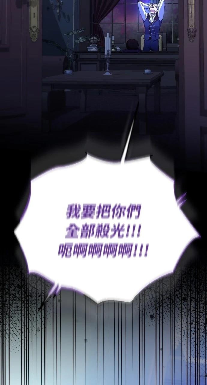 成为暗杀者家族的养女全集解说漫画,第20话2图