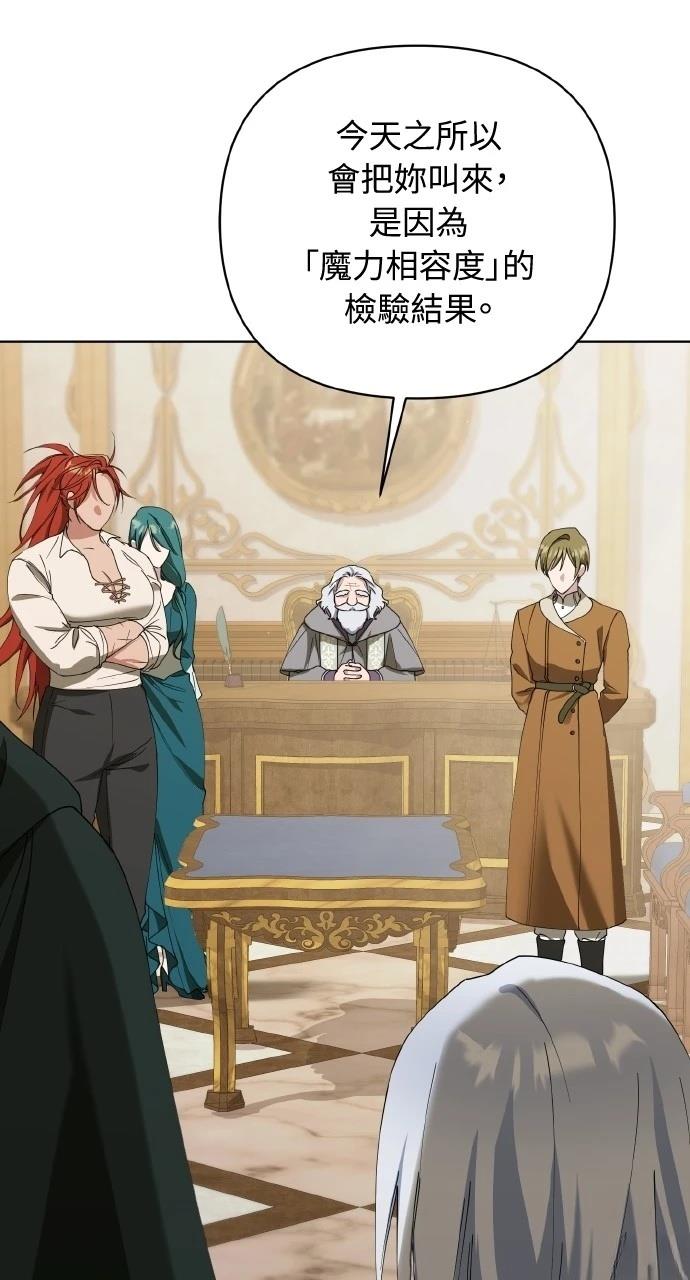成为暗杀者家族的养女全集解说漫画,第29话3图