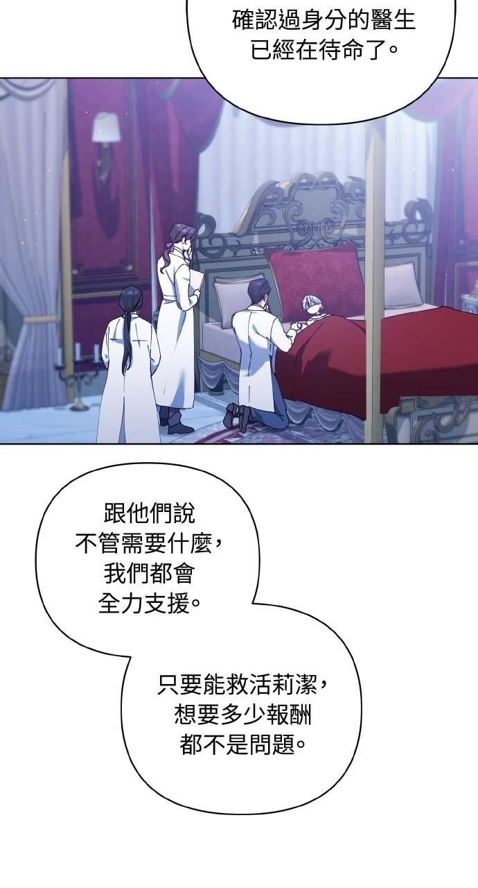 成为暗杀者家族的养女全集解说漫画,第25话3图