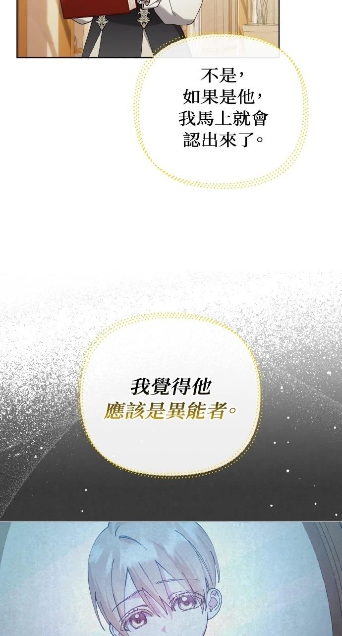 成为暗杀者家族的养女全集解说漫画,第22话3图