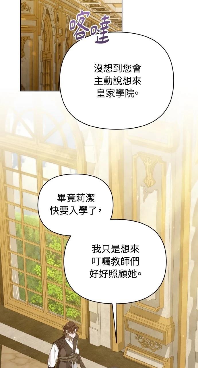 成为暗杀者家族的养女全集解说漫画,第27话3图