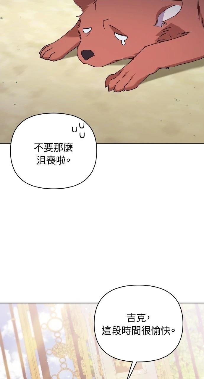 成为暗杀者家族的养女全集解说漫画,第24话2图