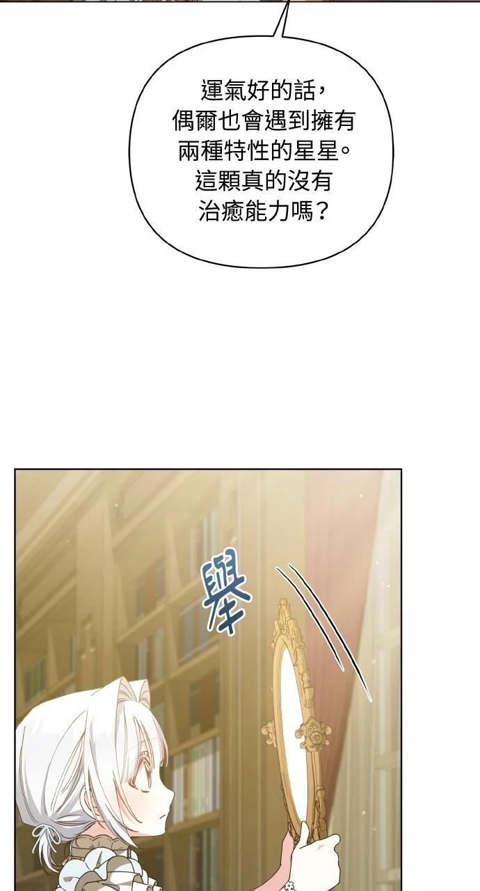 成为暗杀者家族的养女全集解说漫画,第21话3图