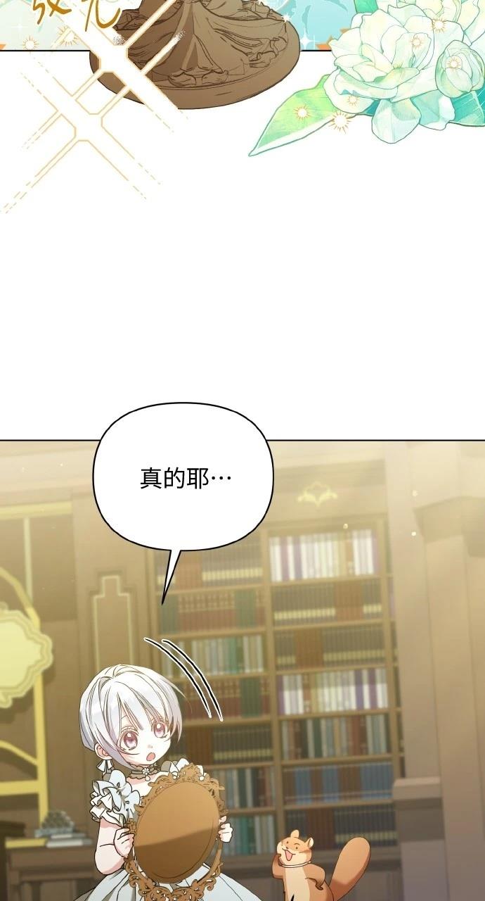 成为暗杀者家族的养女全集解说漫画,第21话2图