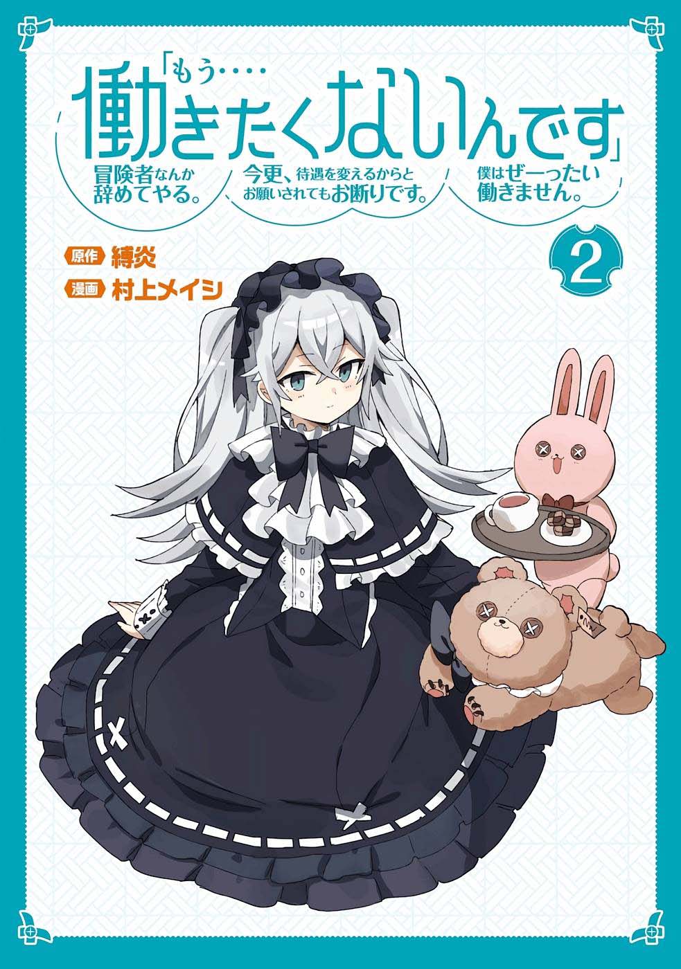已经不想再上班了漫画,第6话3图